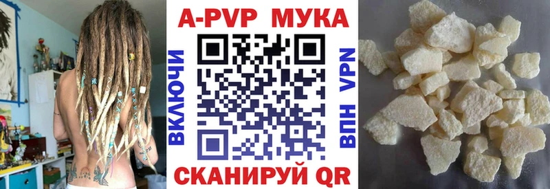 A PVP мука  mega ссылка  Белая Калитва 