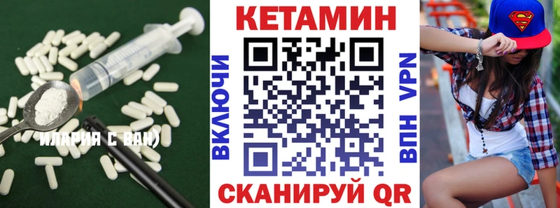 Кетамин ketamine  закладки  Белая Калитва 