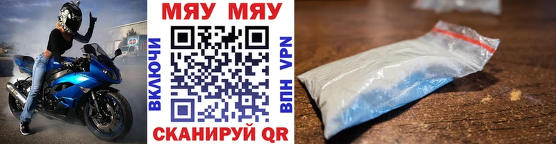 МЕФ мяу мяу  OMG ссылка  Белая Калитва 
