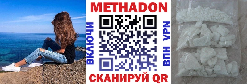 Метадон VHQ  купить наркотики цена  Белая Калитва 